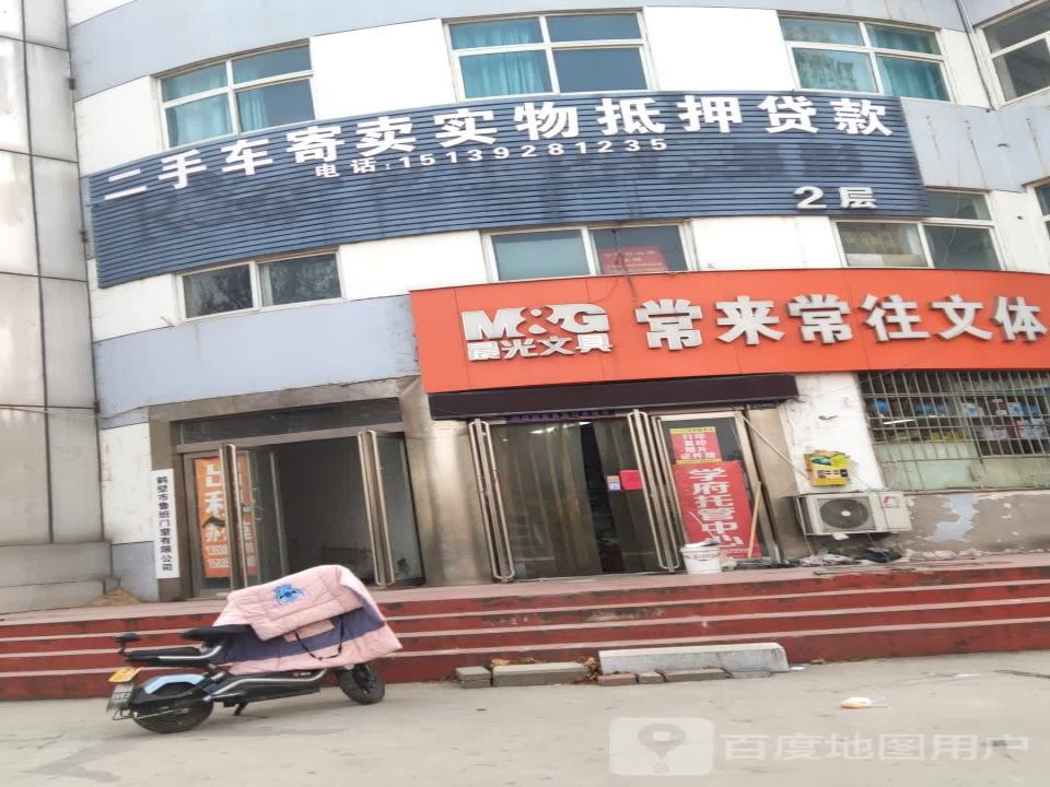 二手车寄卖实物抵押贷款