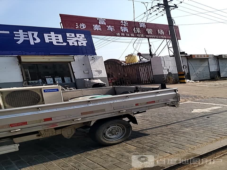富华路二手车广场