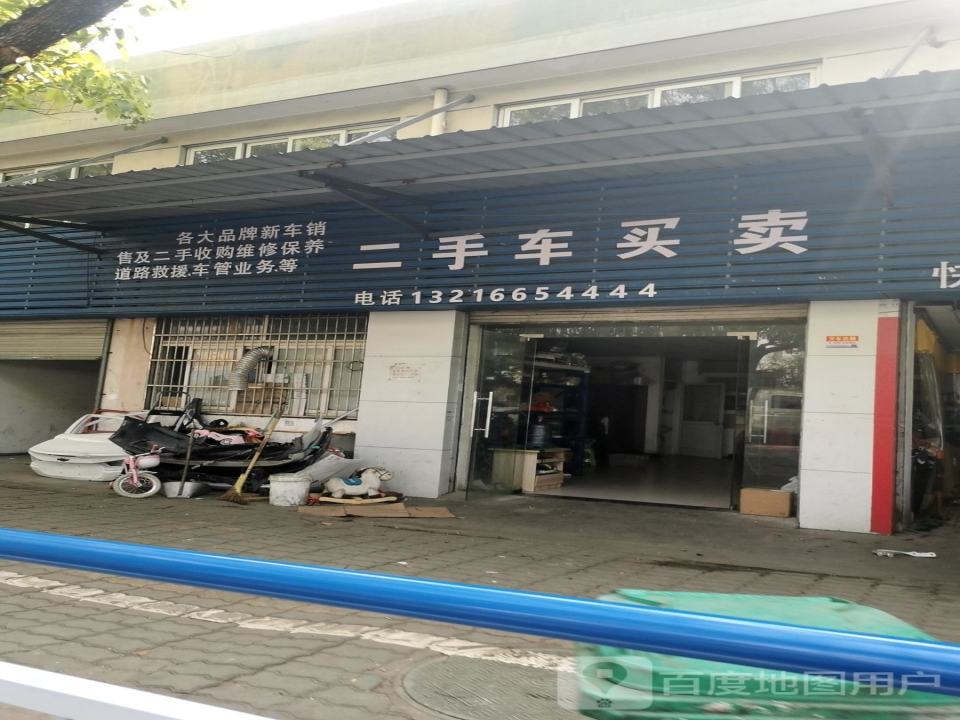 二手车买卖