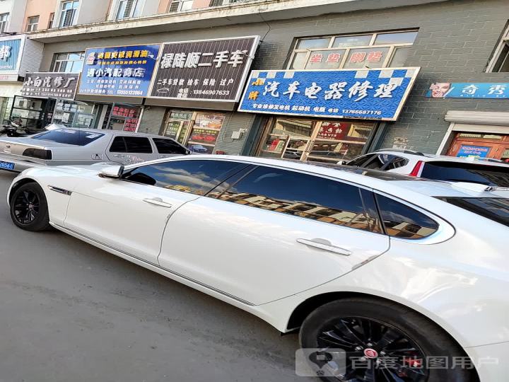禄陆顺二手车