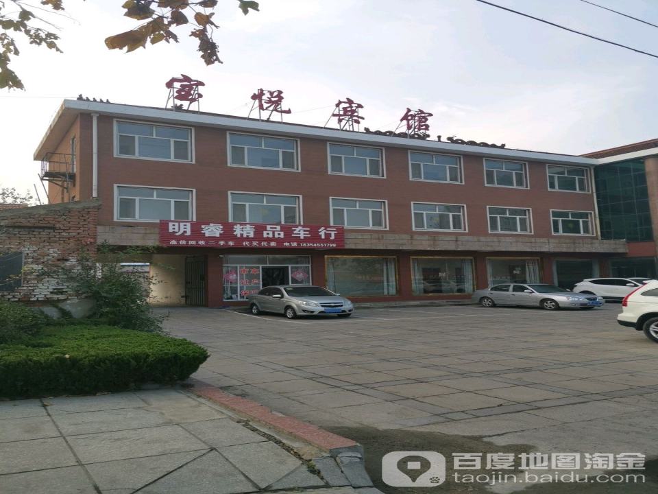 明睿精品车行