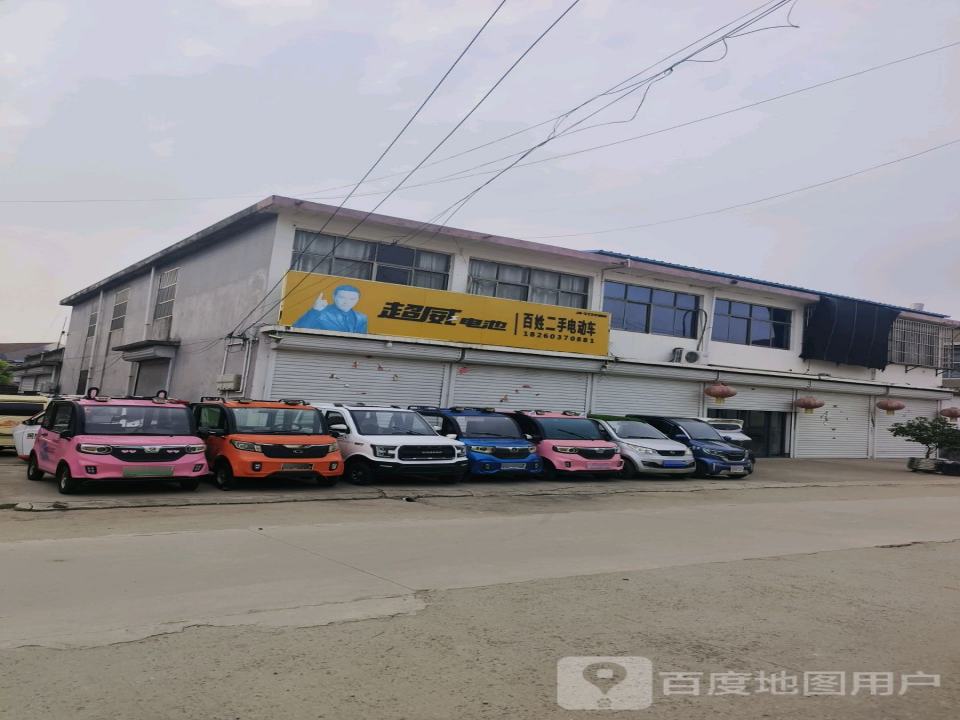 百姓二手电动车