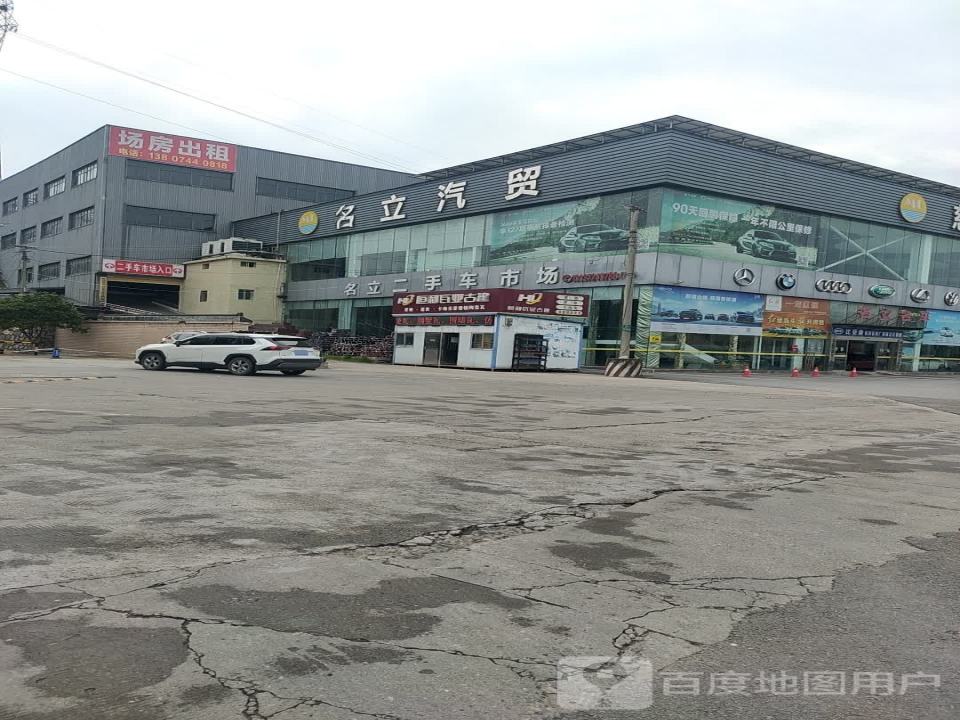 慈利名立汽车大市场