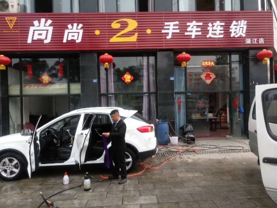 尚尚2手车连锁(金府路东段店)