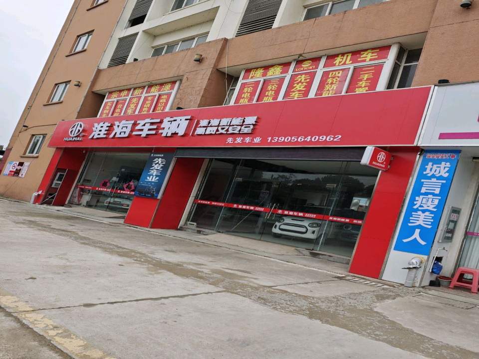 车友二手车(皖西大道)