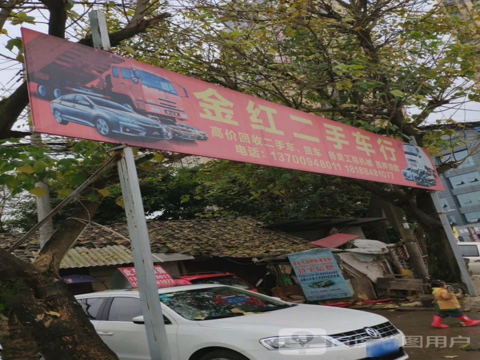 宏程二手车