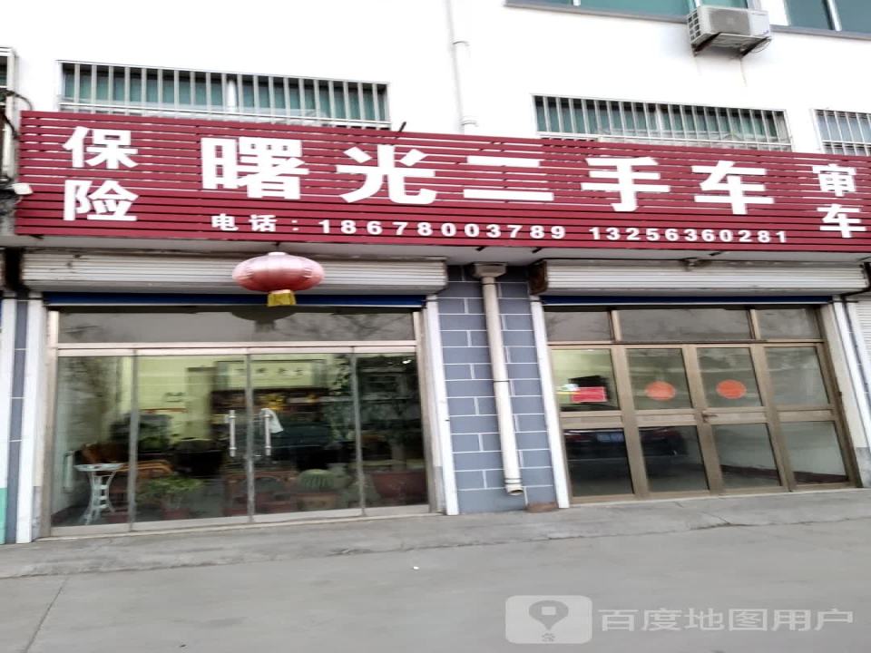 曙光二手车