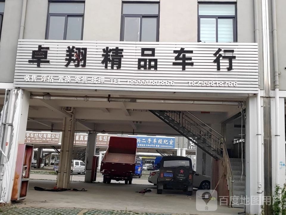 大兴二手车经纪室
