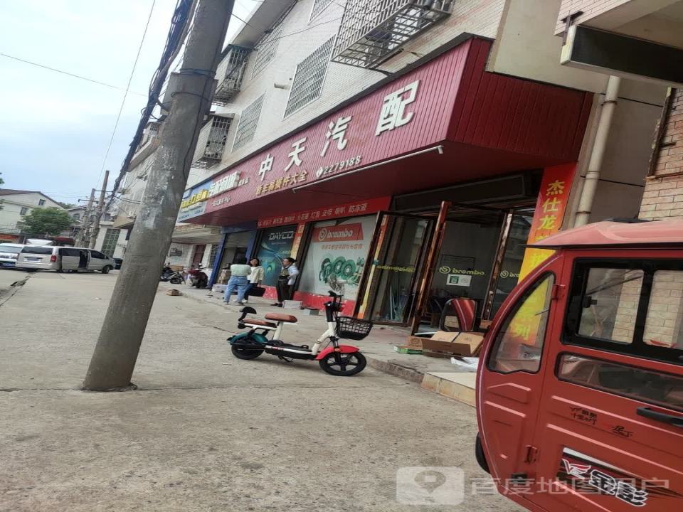 中天汽