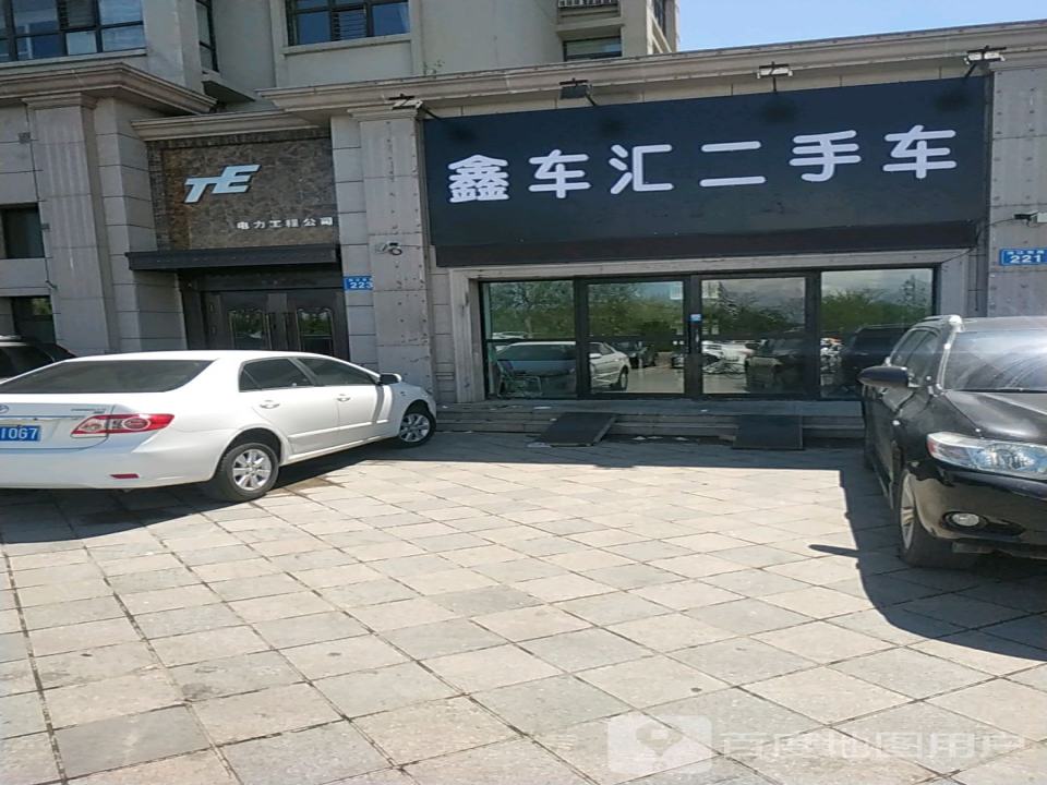 鑫车汇二手车(滨江路)