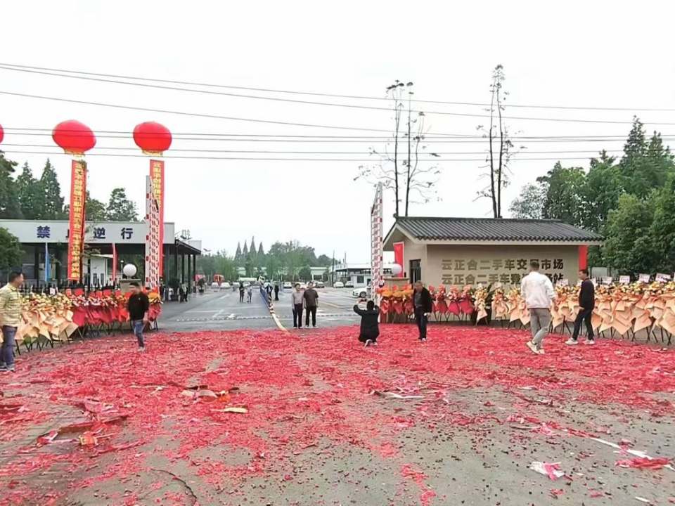 云正合二手车交易市场