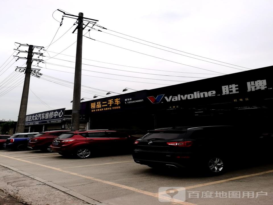 精品二手车