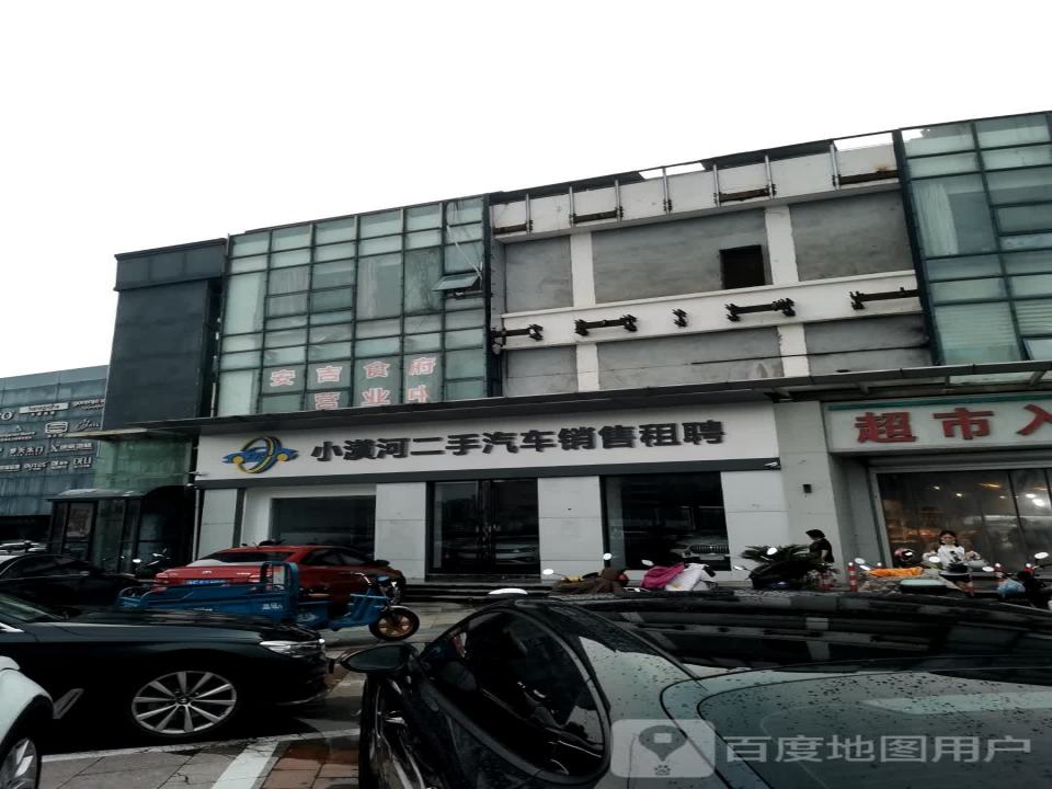 小虎二手车