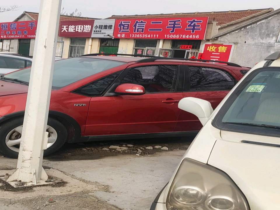 恒信二手车(龙港路)