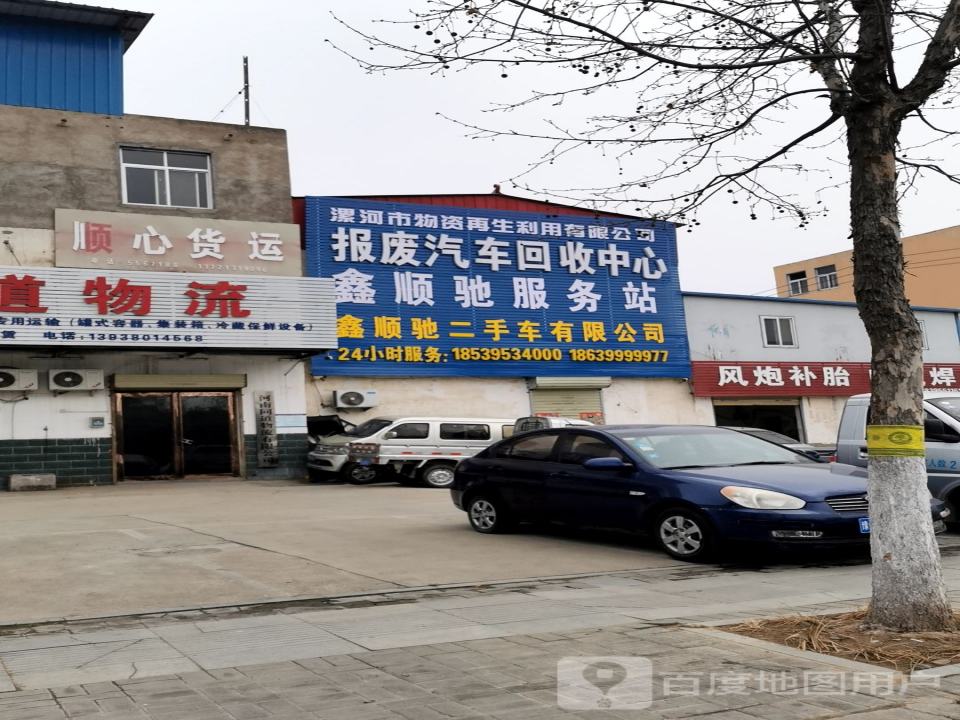 鑫顺驰二手车