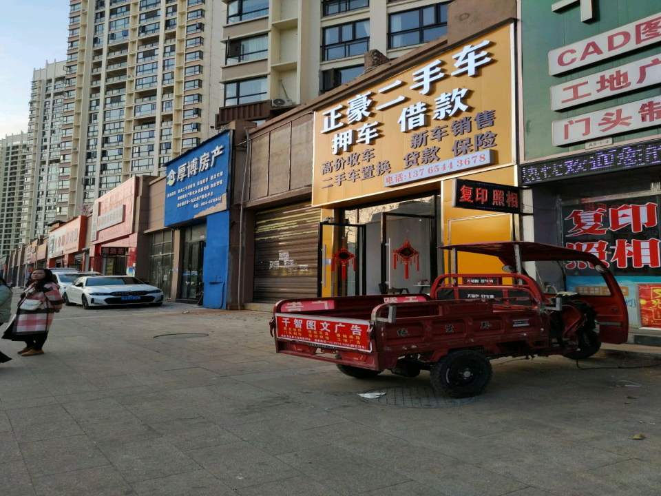 正豪二手车