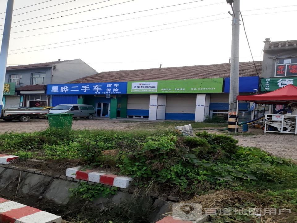 星晔二手车