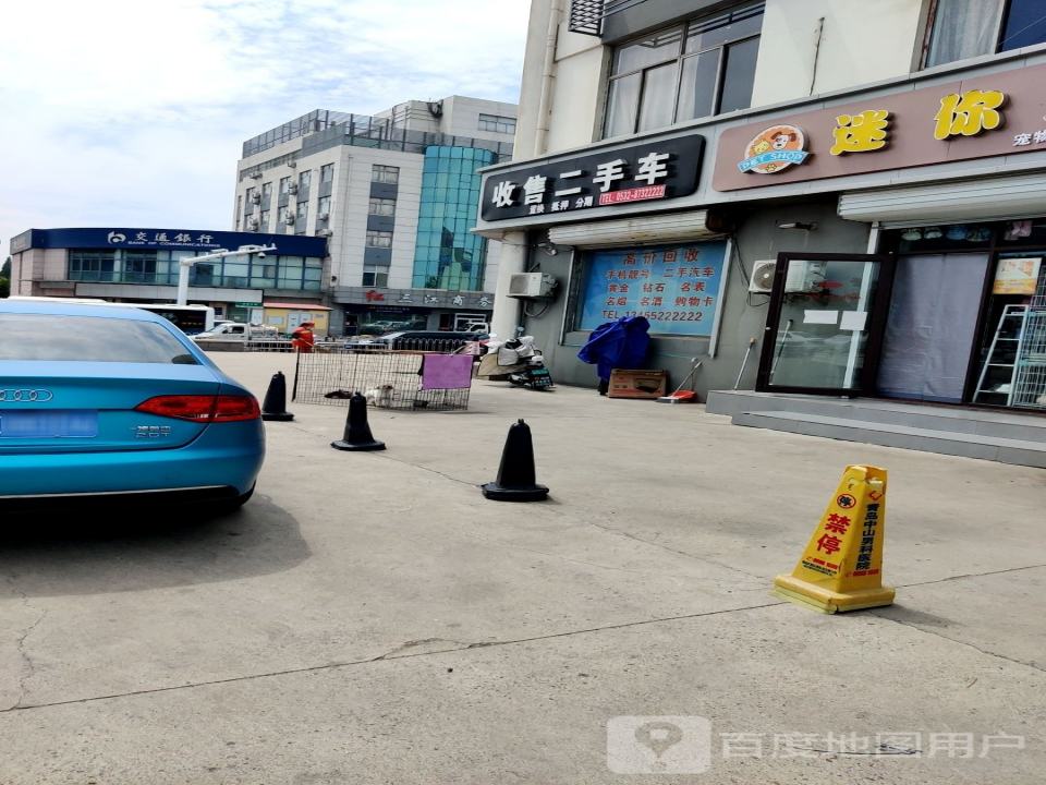 收售二手车