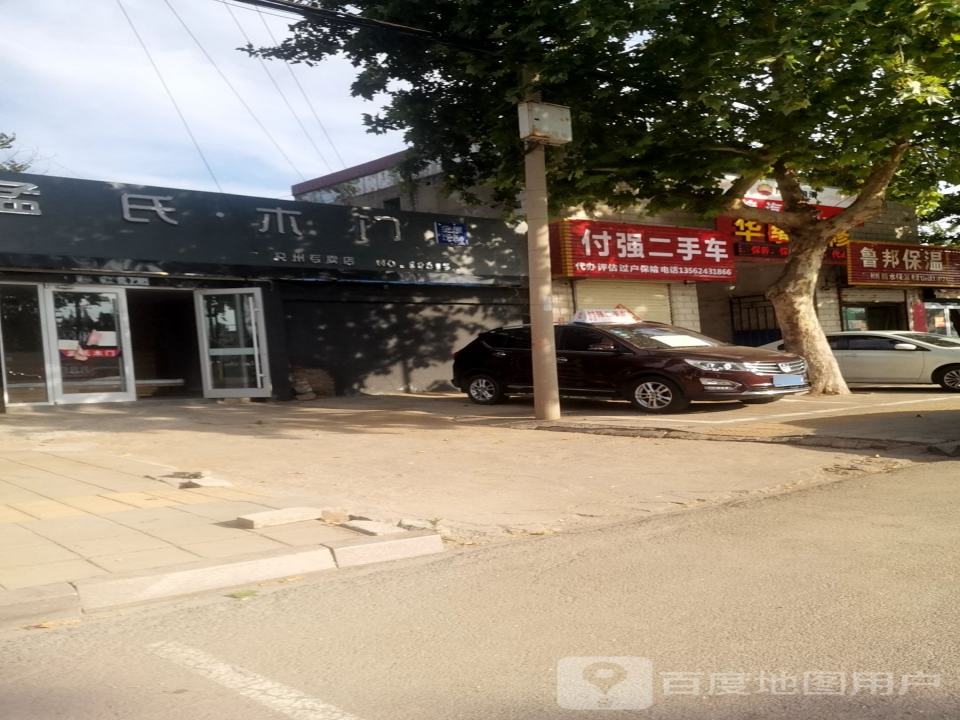付强二手车