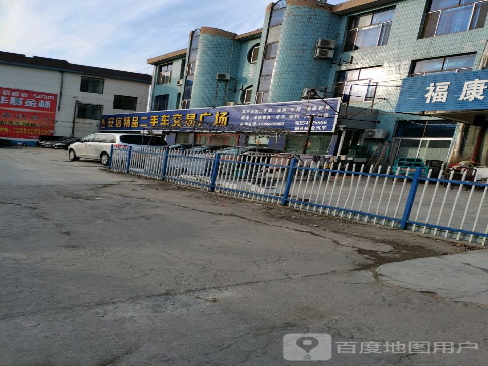 烟台兴盈汽车精品二手车交易广场