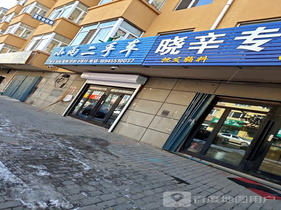 小雨二手车