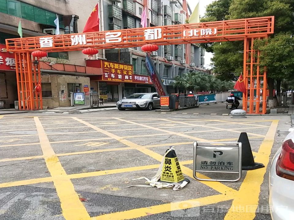 二手车买卖