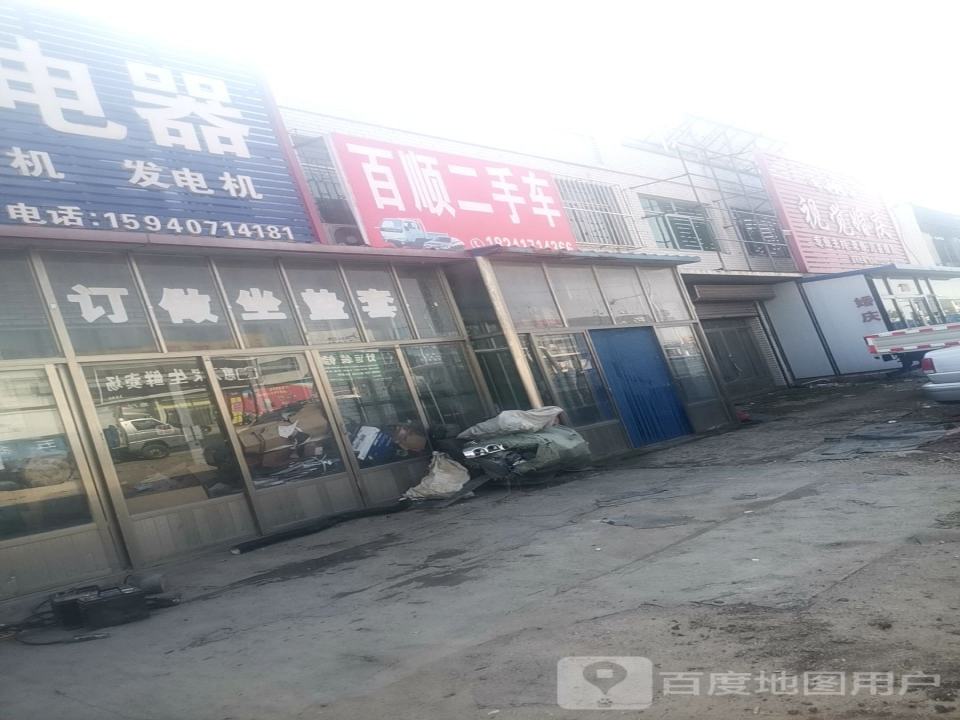 百顺二手车(岫水线)