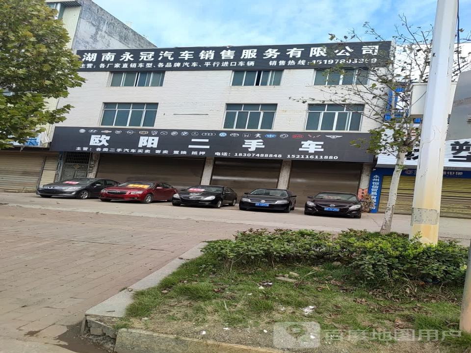 欧阳精品二手车