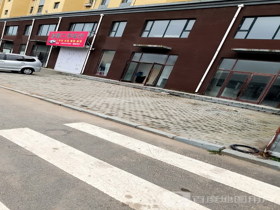 权哥二手车行