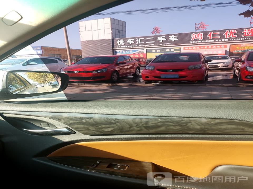 优车汇二手车(邹韩路)
