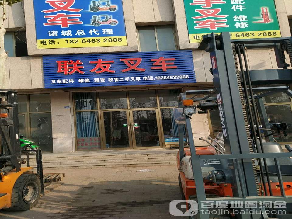 联友叉车
