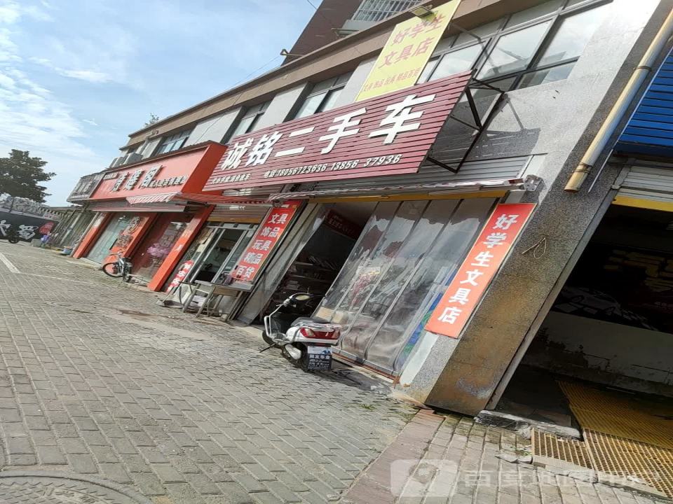 诚意二手车(泰鑫路)