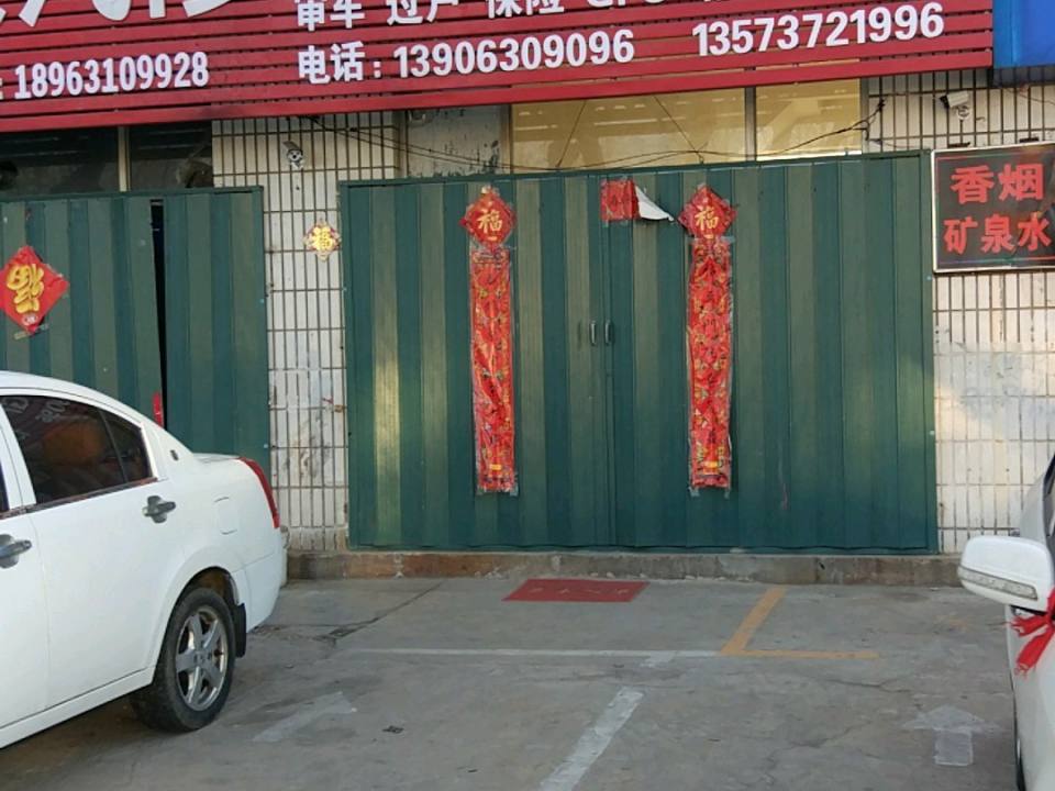 瑞祥二手车