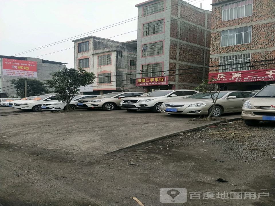 周哥二手车行