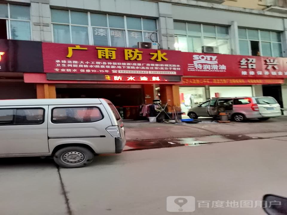 绍兴南城汽修精品二手车行
