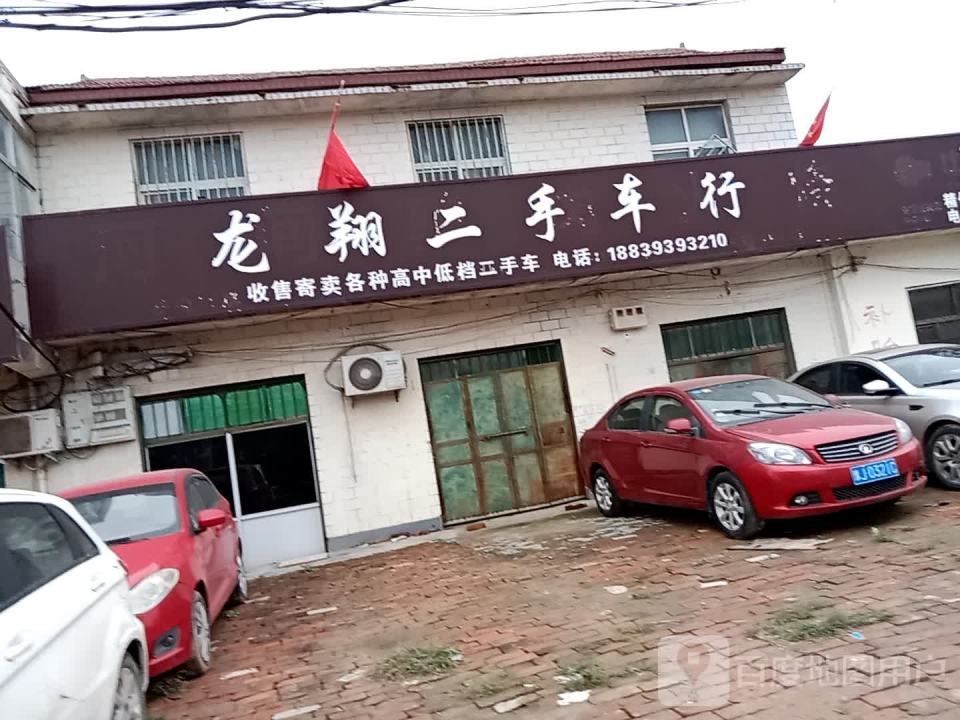 龙翔二手车行