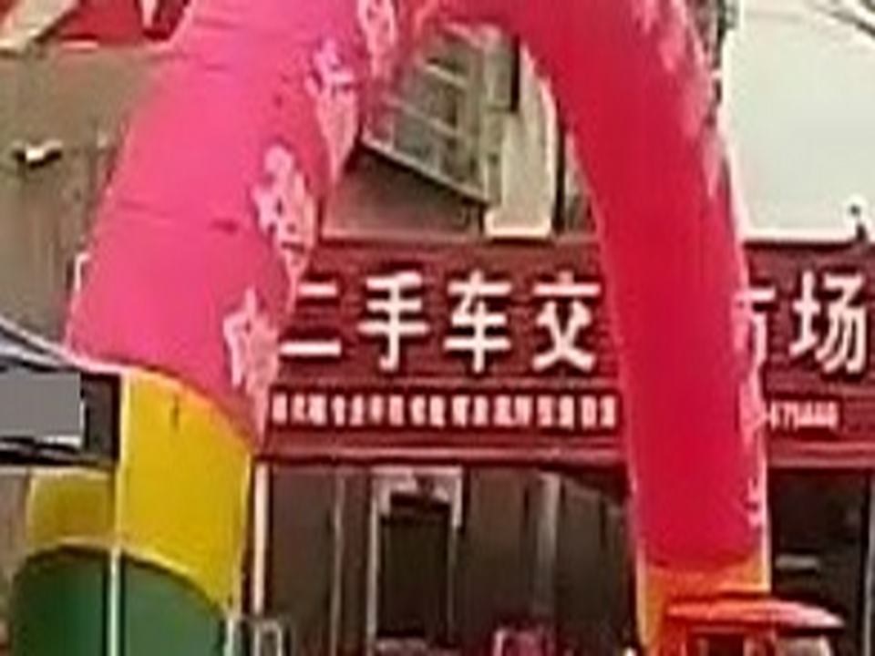 越峰二手车交易市场