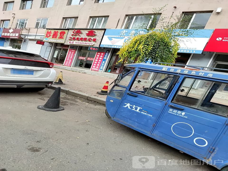 洪鑫二手车有限公司