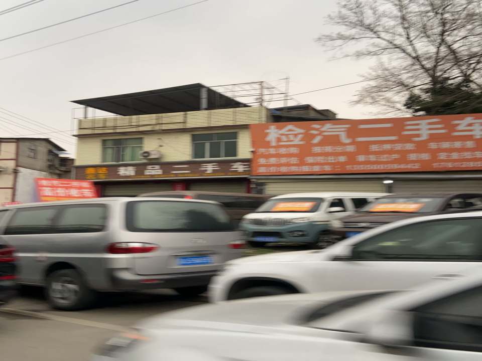 检汽二手车