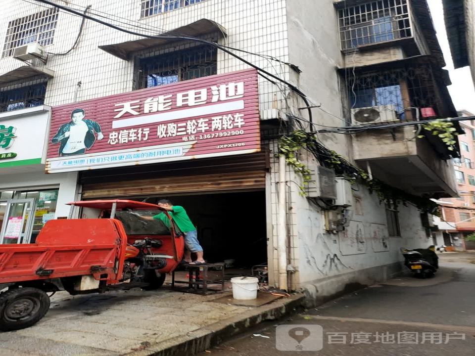 忠信车行(朝阳中路店)