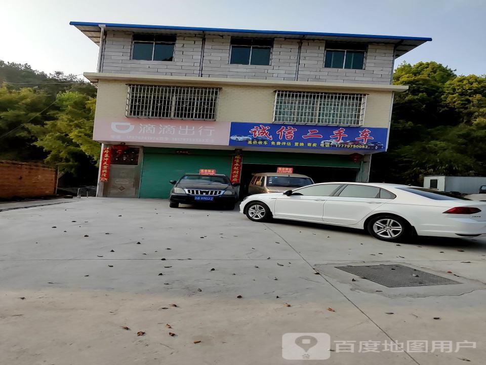 诚信二手车(龙鼎大道)