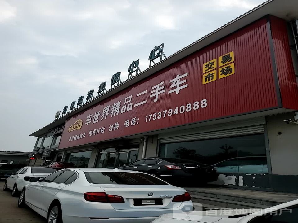 嵩县车世界精品二手车