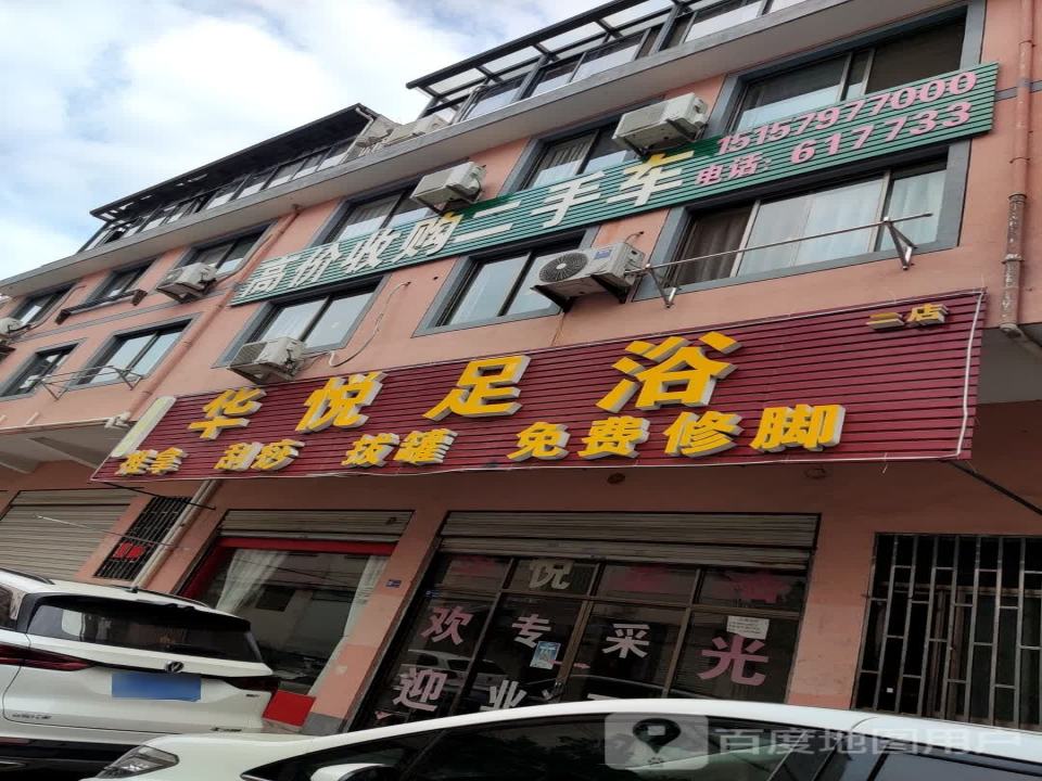 高价收购二手车