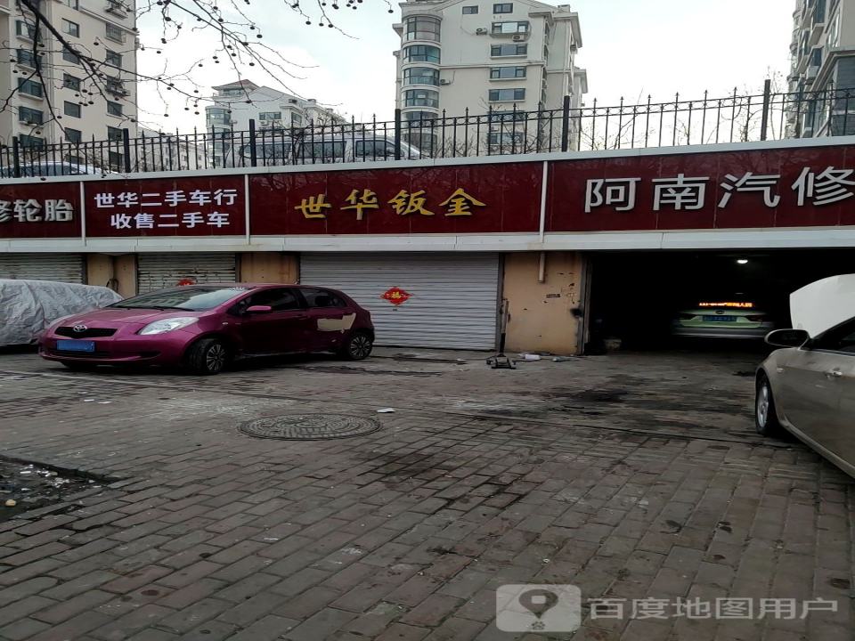 世华钣金
