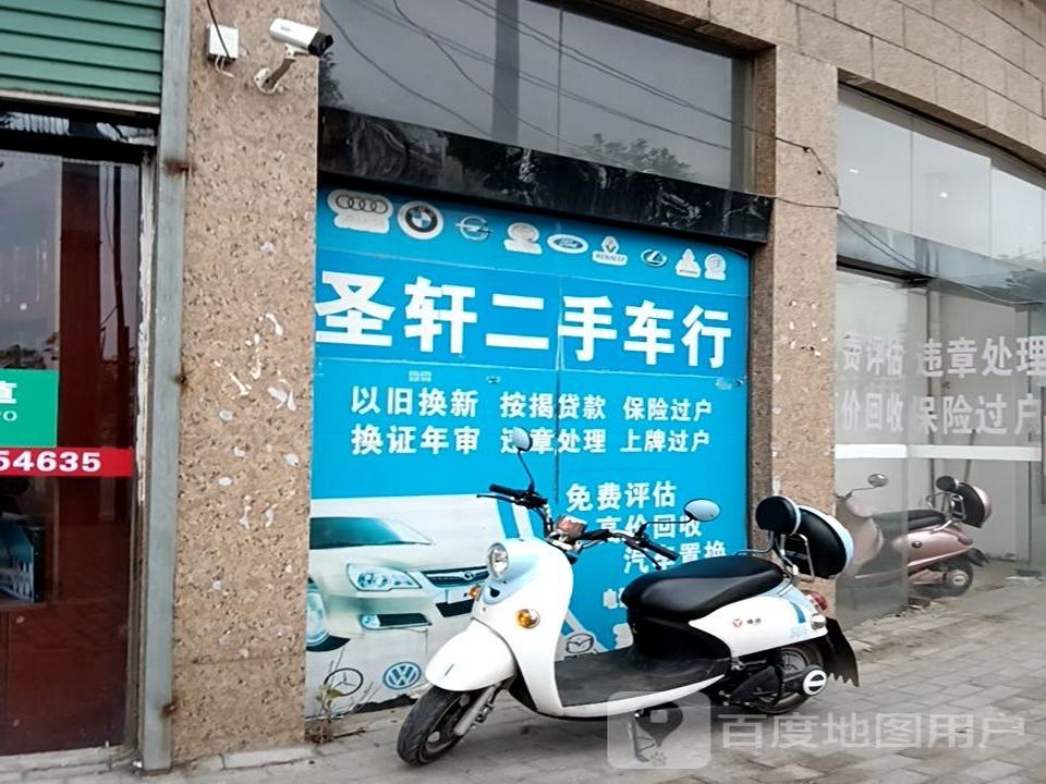 二手车行