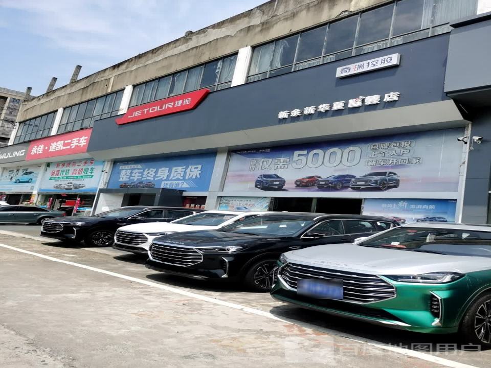 永佳途凯二手车