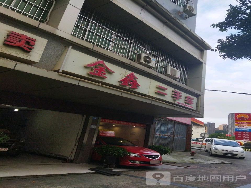 金鑫二手车(望王路东段)
