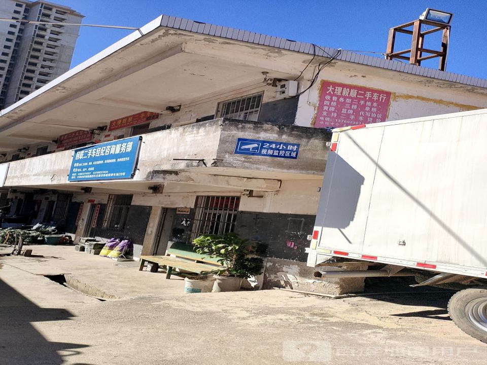 顺通精品二手车行