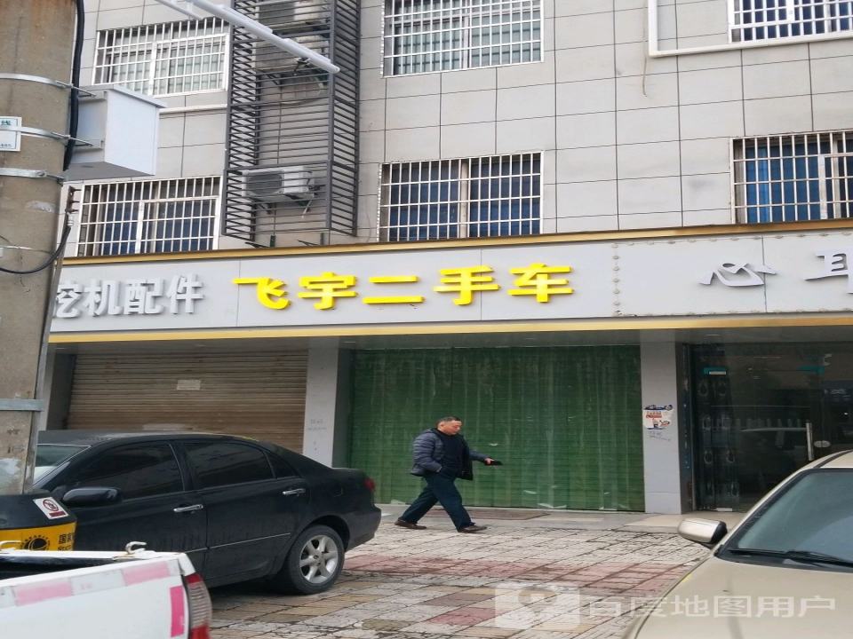 路逸精品二手车