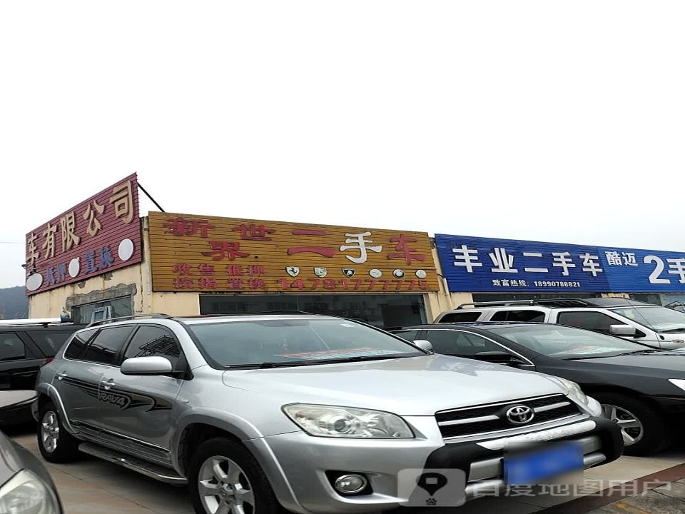 2收车